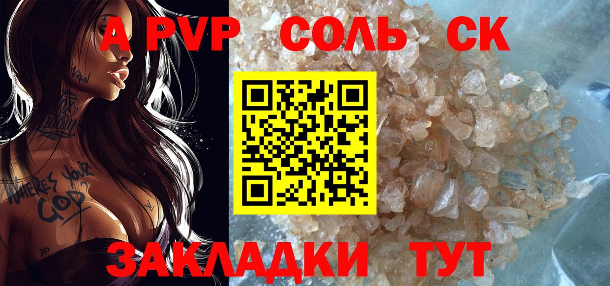 A PVP VHQ Павловский Посад