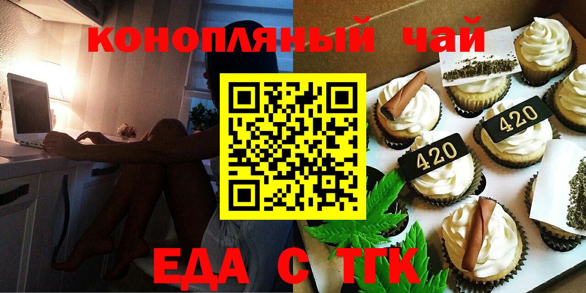 Canna-Cookies конопля Павловский Посад