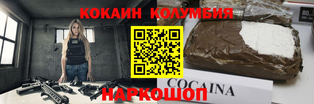 Кокаин Fish Scale  КОКАИН Колумбийский  Вход с VPN  COCAIN  Павловский Посад 