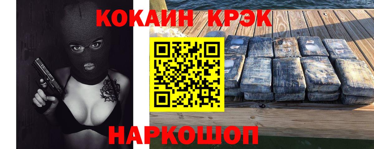 КОКАИН FishScale Павловский Посад
