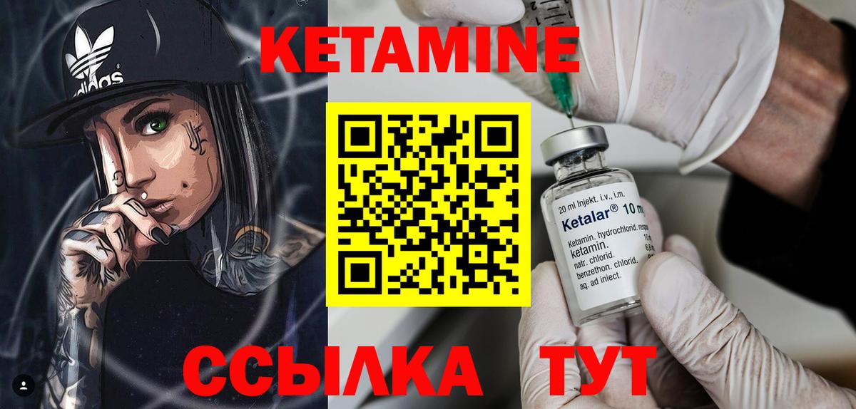 даркнет телеграм  Вход с VPN  Павловский Посад  Кетамин ketamine 
