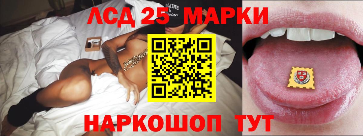 Лсд 25 экстази кислота Павловский Посад