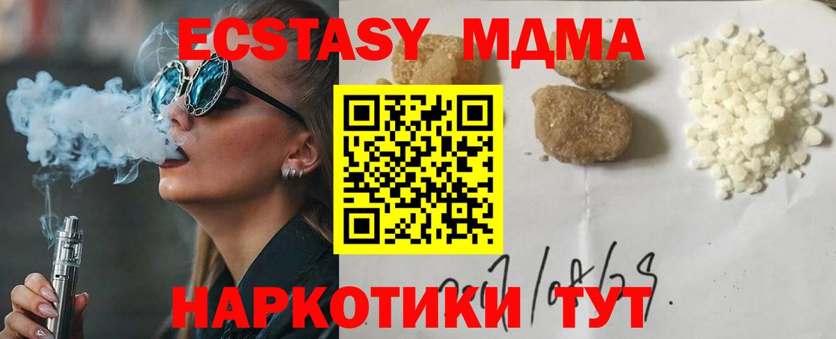 MDMA  Вход с VPN  Павловский Посад  МДМА crystal 