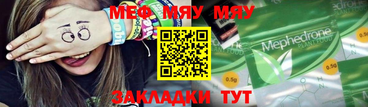 Мефедрон VHQ  Меф 4 MMC  Павловский Посад  МЯУ-МЯУ  Вход с VPN  Меф 
