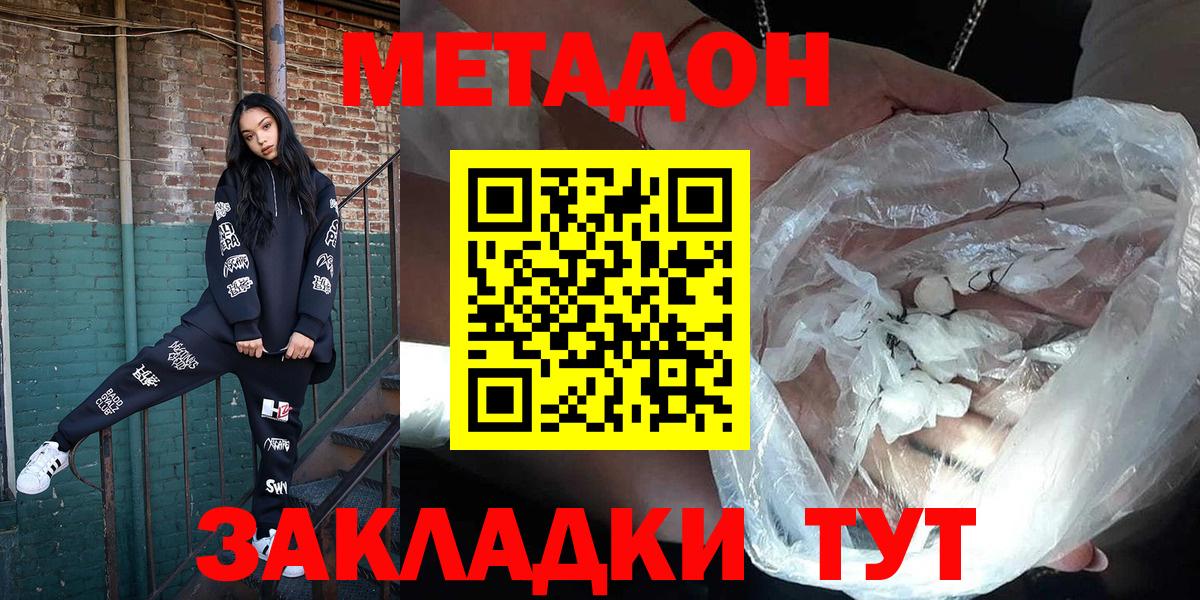 Павловский Посад  МЕТАДОН VHQ  Вход с VPN 