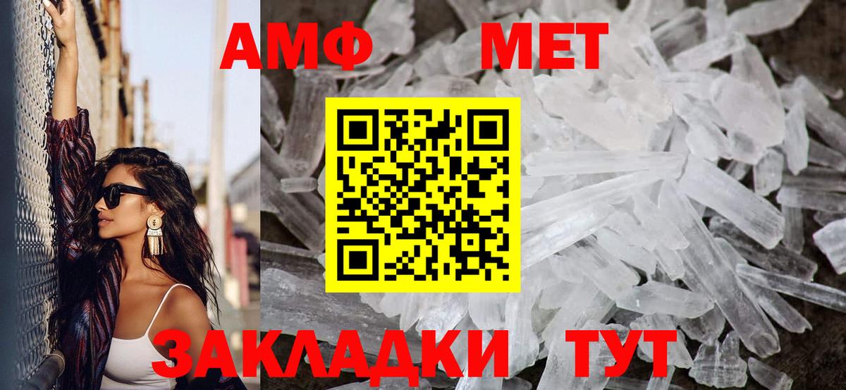 МЕТАМФЕТАМИН винт  МЕТАМФЕТАМИН винт  Вход с VPN  Павловский Посад 