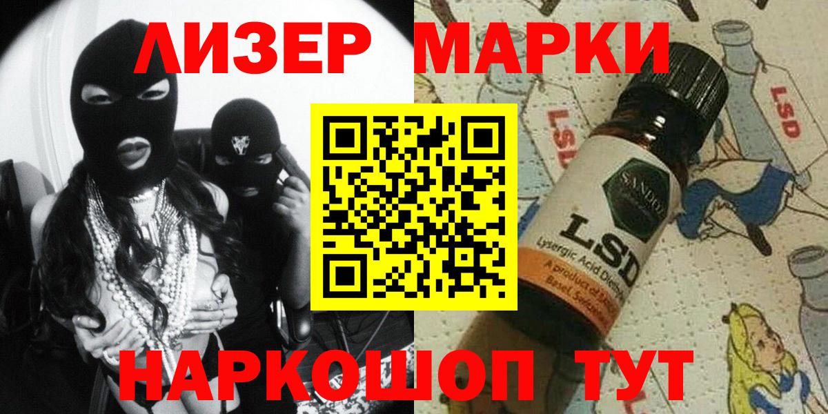 Марки N-bome 1,5мг Павловский Посад